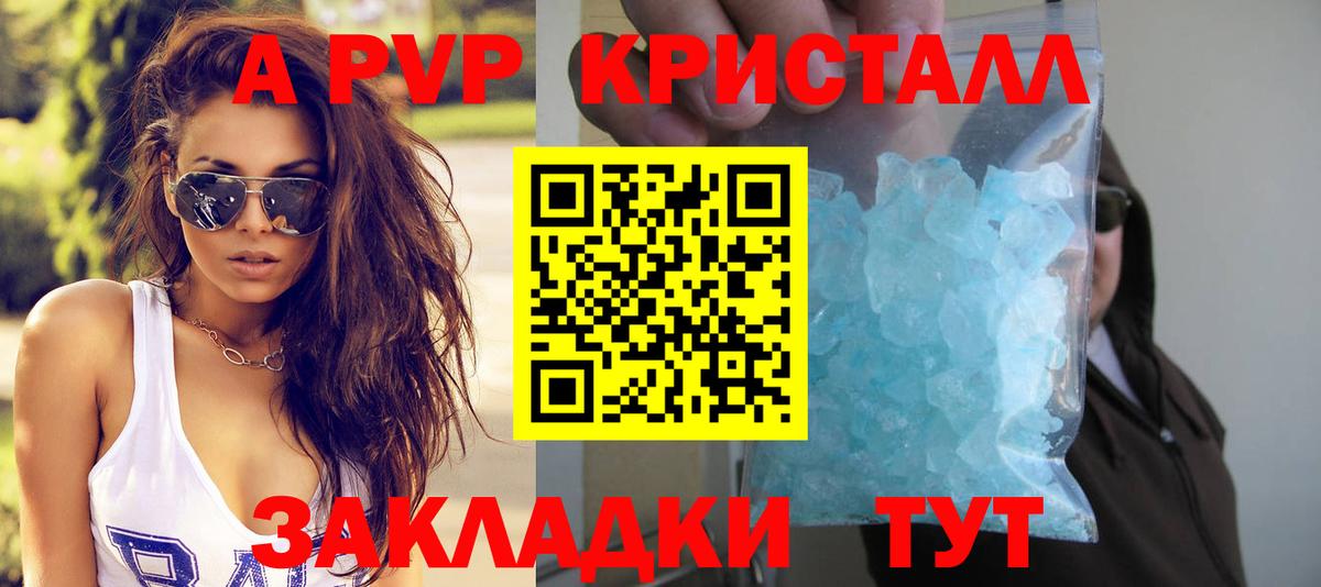 Коломна  Alpha PVP кристаллы  Alpha PVP кристаллы  Альфа ПВП СК  A-PVP  Вход с VPN 