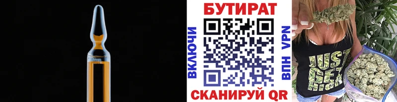 БУТИРАТ 99% наркота Коломна