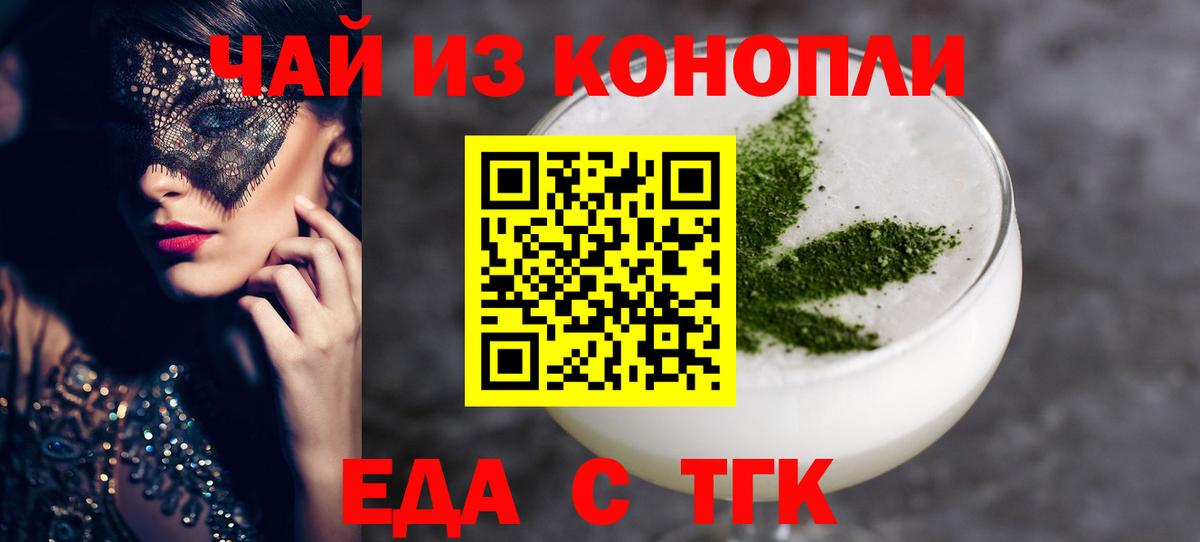 Печенье с ТГК марихуана  Вход с VPN  Коломна 