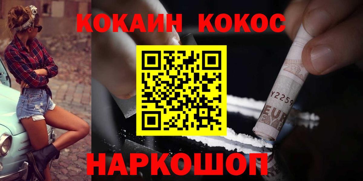 Коломна  COCAIN Fish Scale  Cocaine  COCAIN 98%  купить наркоту  Вход с VPN 