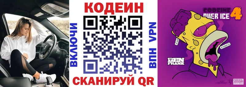 Кодеиновый сироп Lean напиток Lean (лин)  Коломна 