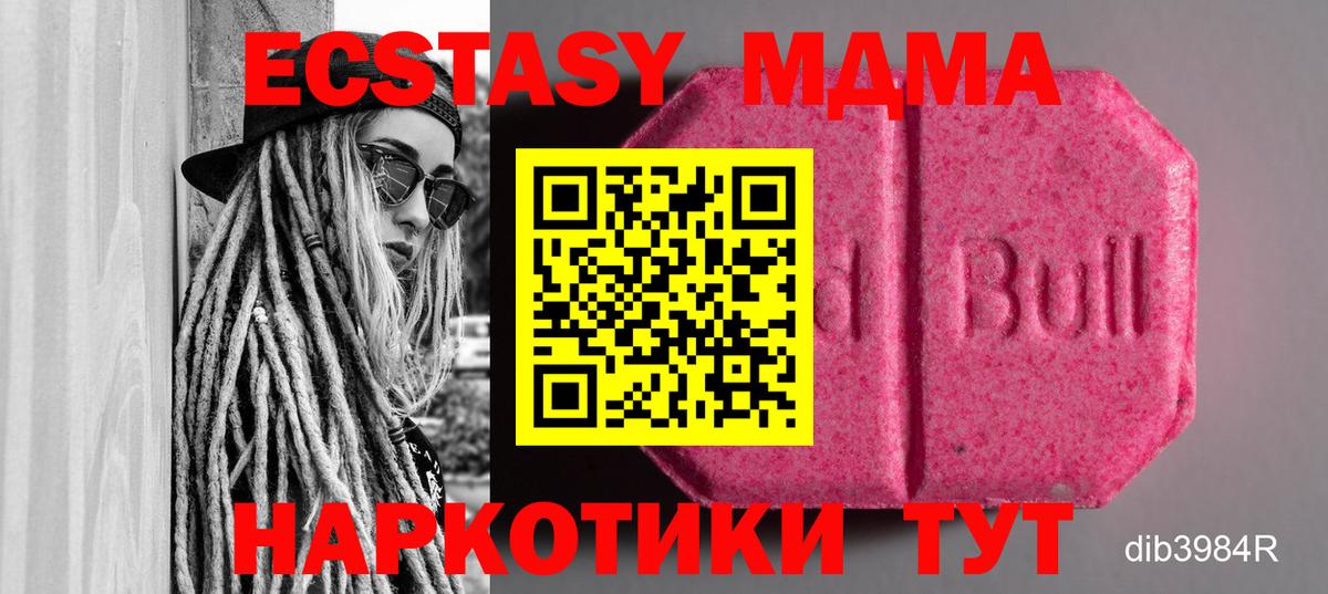 Экстази mix  ЭКСТАЗИ круглые  Вход с VPN  Коломна 