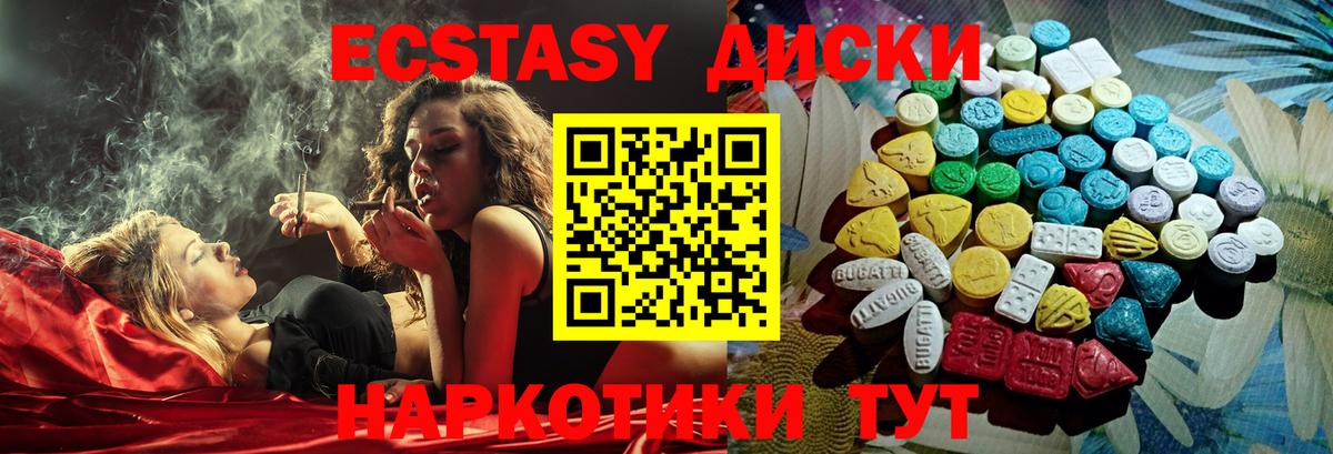 Экстази ешки Коломна
