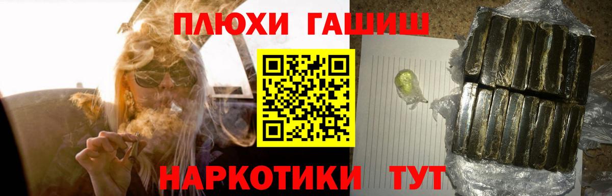 Гашиш  ГАШ хэш  Гашиш Premium  Вход с VPN  Коломна 