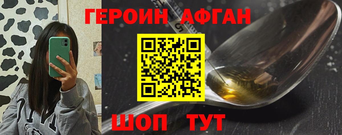 Коломна  ГЕРОИН герыч  Вход с VPN 