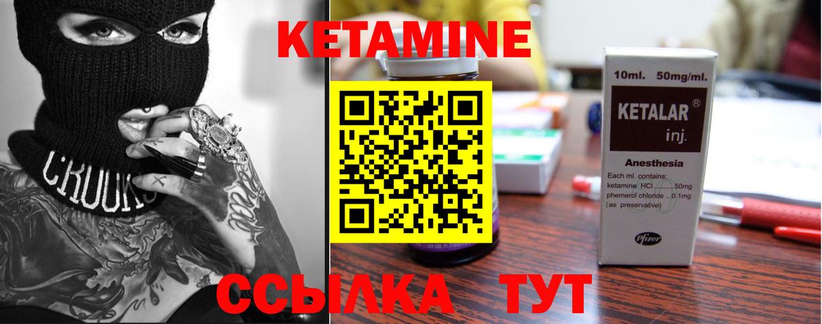 Кетамин VHQ  Вход с VPN  Коломна 