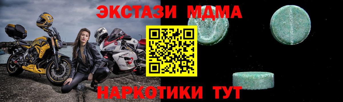 Коломна  МДМА  MDMA crystal  Вход с VPN  MDMA молли 