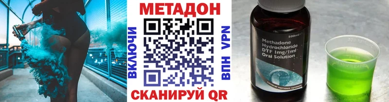 МЕТАДОН белоснежный где купить наркоту Коломна