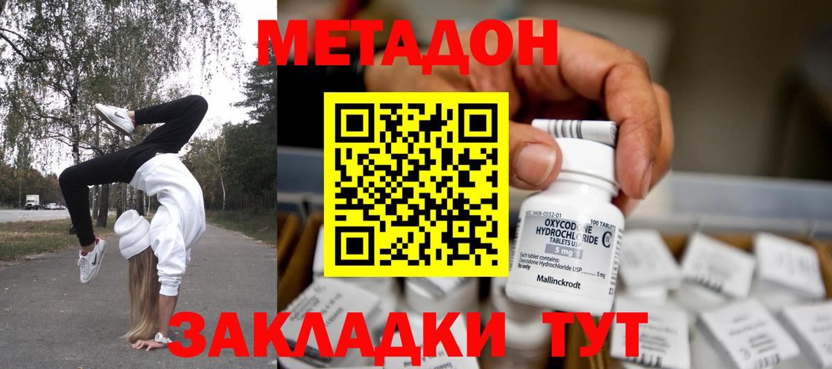 darknet клад  Метадон кристалл  omg   Метадон мёд  Вход с VPN  Коломна 