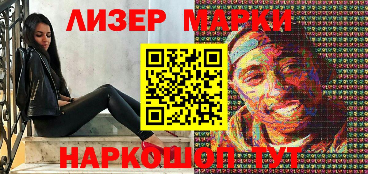 Марки 25I-NBOMe 1,8мг Коломна